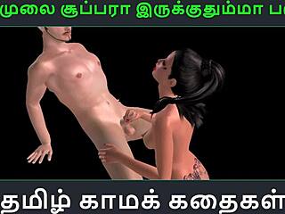 tamil audio sex story - unga mulai super ah irukkumma pakuthi 20 - animated cartoon 3d porn video of indian girl having sex with a japanese man