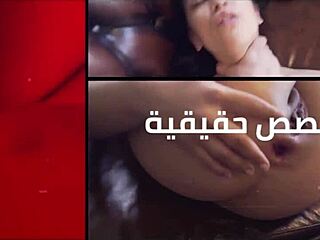 arab whore warms her pussy by the fireplace with antonio's cock