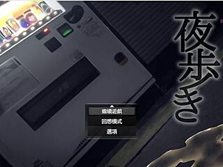 Night Walk Where She Wants To Be An Exhibitionist