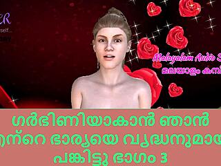 wife shared with old man for pregnancy